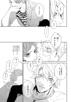 Page 34 of Anata Dake o Mitsumeru