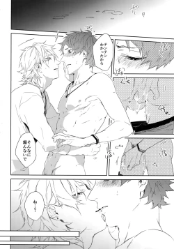 Page 37 of Anata Dake o Mitsumeru