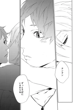 Page 46 of Anata Dake o Mitsumeru