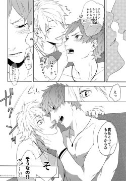 Page 47 of Anata Dake o Mitsumeru