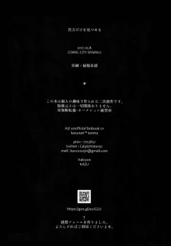 Page 49 of Anata Dake o Mitsumeru