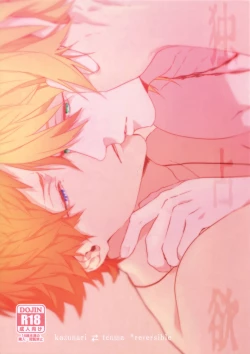 Page 1 of Dokusen Yoku