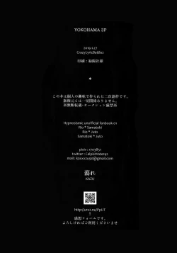 Page 19 of YOKOHAMA 3P