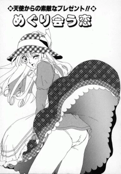 Page 102 of Kaikan Yuugi