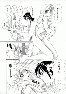 Page 111 of Kaikan Yuugi