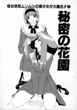 Page 118 of Kaikan Yuugi