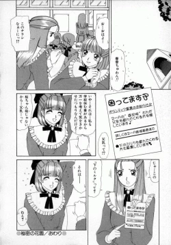 Page 133 of Kaikan Yuugi