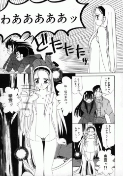 Page 138 of Kaikan Yuugi