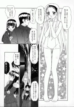 Page 140 of Kaikan Yuugi