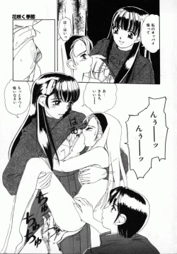 Page 144 of Kaikan Yuugi