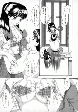 Page 14 of Kaikan Yuugi
