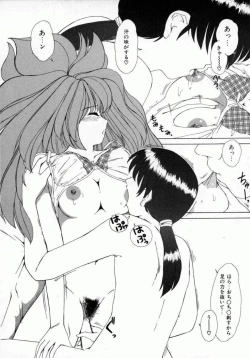 Page 33 of Kaikan Yuugi