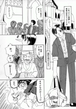 Page 71 of Kaikan Yuugi