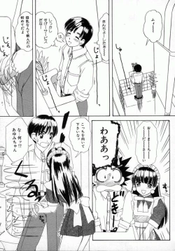 Page 78 of Kaikan Yuugi