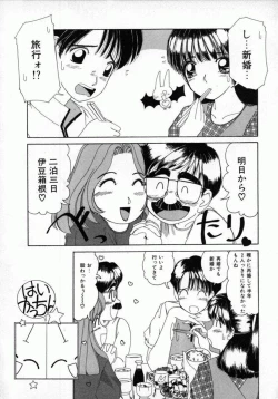 Page 7 of Kaikan Yuugi