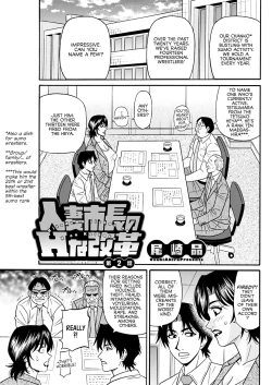 Page 21 of Hitoduma Shichou no H na Kaikaku | Married Major's Sexy Reform Ch. 1-5
