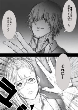 Page 14 of Ichinose Mikako no Baai