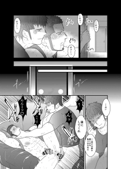 Page 32 of Otona wa Himitsu o Mamoru