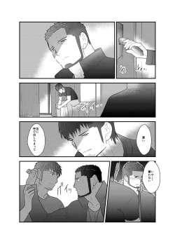 Page 39 of Otona wa Himitsu o Mamoru