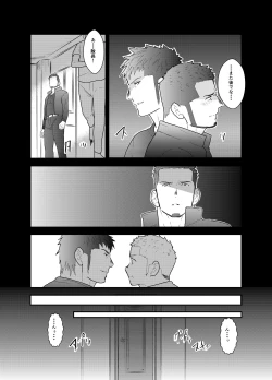 Page 9 of Otona wa Himitsu o Mamoru