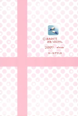 Page 25 of Onetsu no Jikan