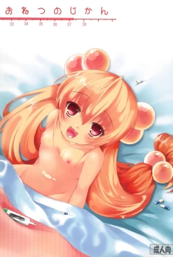 Page 2 of Onetsu no Jikan