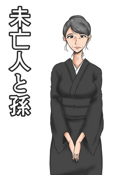 Download Miboujin to Mago