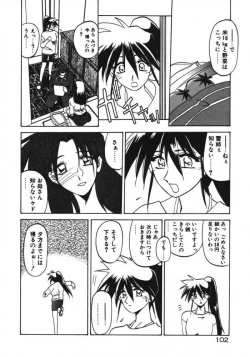 Page 104 of Keikoku no Meimu