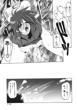Page 121 of Keikoku no Meimu