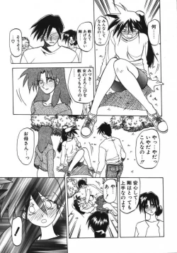 Page 123 of Keikoku no Meimu