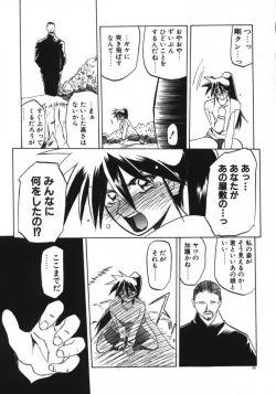 Page 131 of Keikoku no Meimu