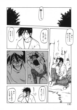 Page 132 of Keikoku no Meimu