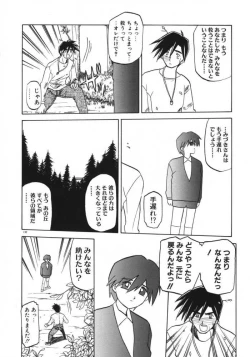 Page 134 of Keikoku no Meimu