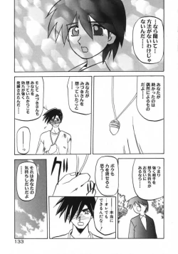 Page 135 of Keikoku no Meimu