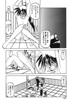 Page 136 of Keikoku no Meimu