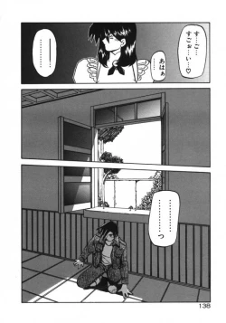 Page 140 of Keikoku no Meimu