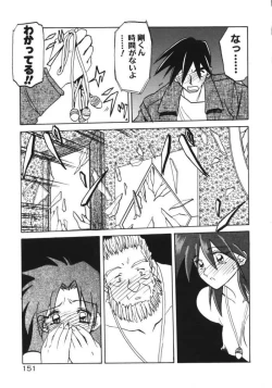 Page 153 of Keikoku no Meimu