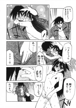 Page 158 of Keikoku no Meimu