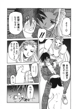 Page 160 of Keikoku no Meimu