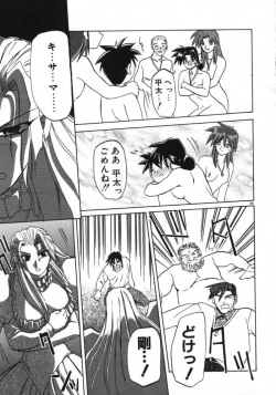 Page 167 of Keikoku no Meimu