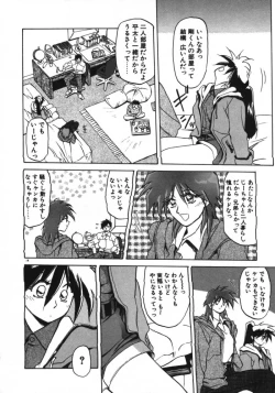 Page 16 of Keikoku no Meimu