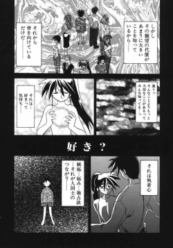 Page 172 of Keikoku no Meimu