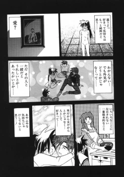 Page 173 of Keikoku no Meimu