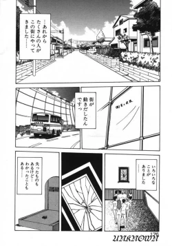Page 178 of Keikoku no Meimu