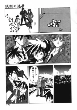 Page 179 of Keikoku no Meimu