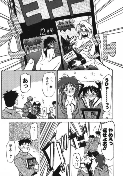 Page 17 of Keikoku no Meimu