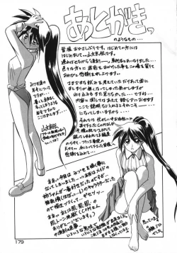 Page 181 of Keikoku no Meimu