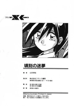 Page 182 of Keikoku no Meimu