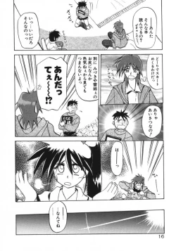 Page 18 of Keikoku no Meimu