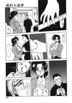 Page 27 of Keikoku no Meimu